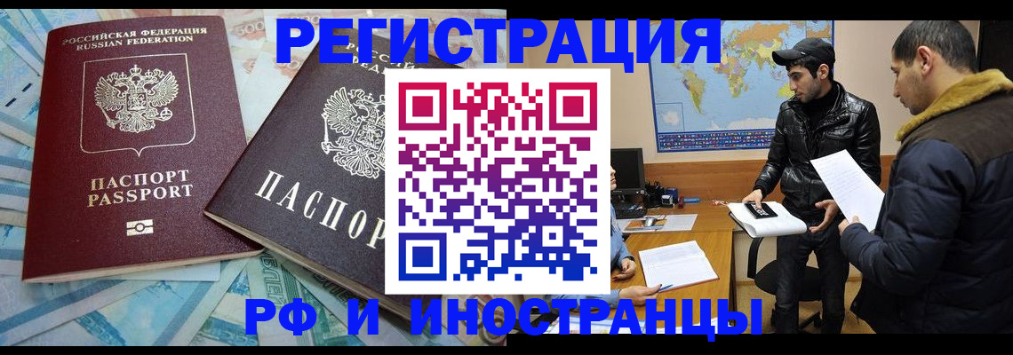 прописка для кредита в Куртамыше