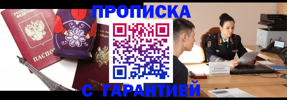 временная регистрация в квартире в Куртамыше