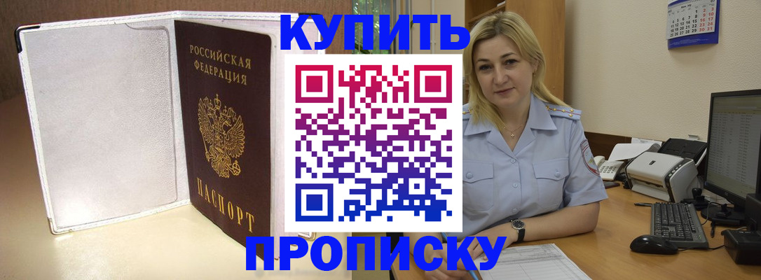 временная регистрация надежно в Куртамыше